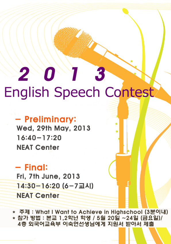 ÷ : 2013 English Speech Contest ȫ .jpg
